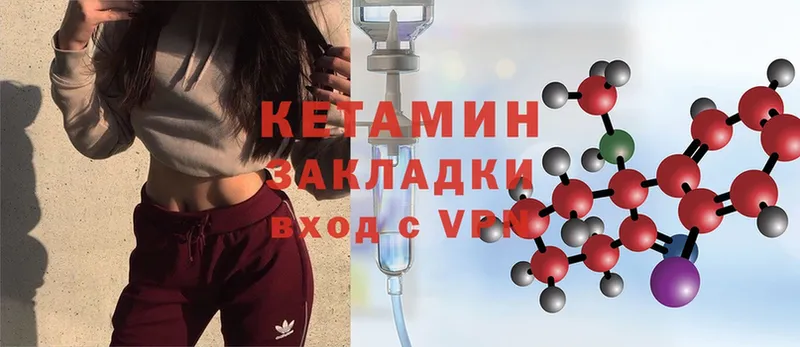 Кетамин ketamine  Котлас 