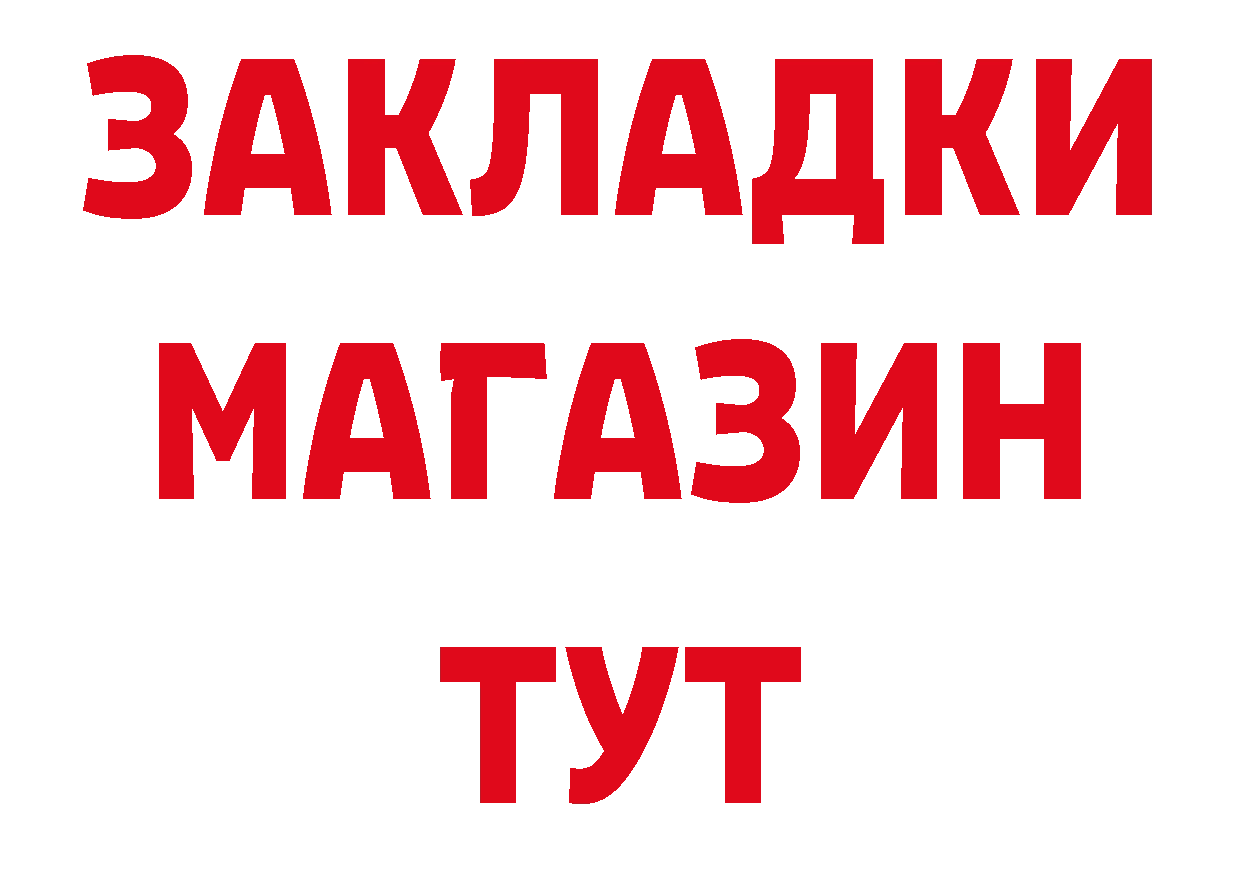 БУТИРАТ буратино вход дарк нет hydra Котлас